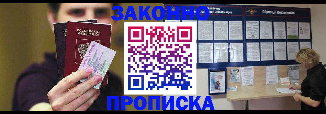 временная регистрация надежно в Тверской области