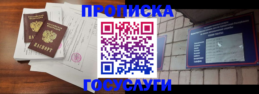 прописка для военкомата в Тверской области