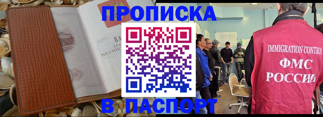 прописка для военкомата в Тверской области